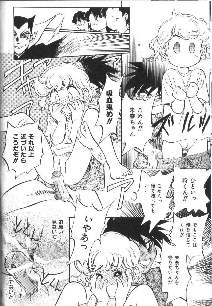 世紀末伝説 Page.21