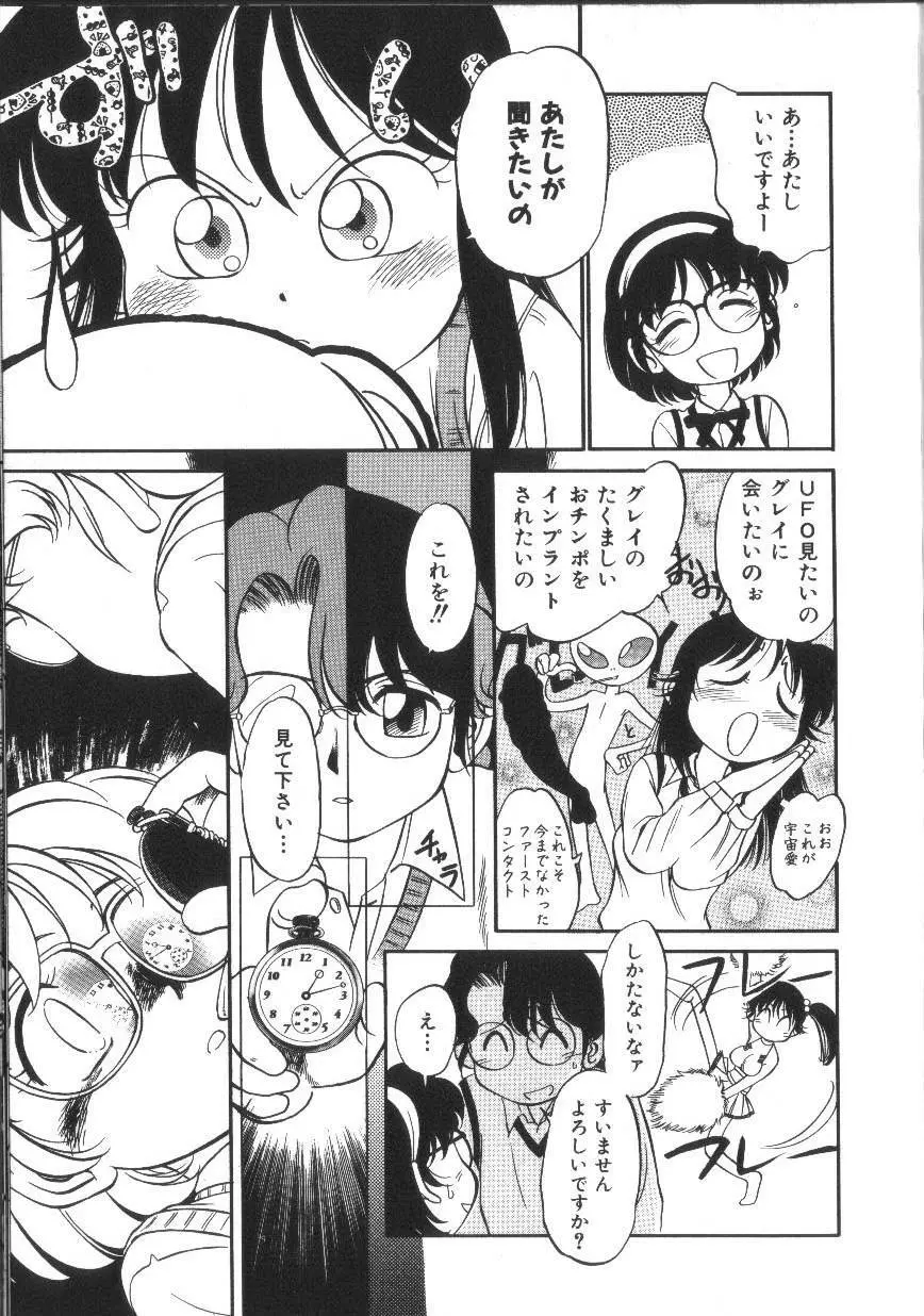 世紀末伝説 Page.42