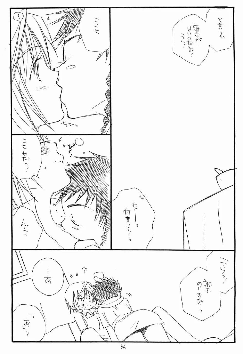 舞衣秘め Page.35