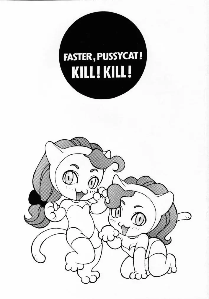 FASTER, PUSSYCAT! KILL! KILL! Page.2