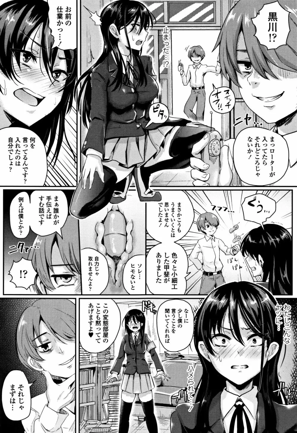 思春期まるだしっ! Page.168