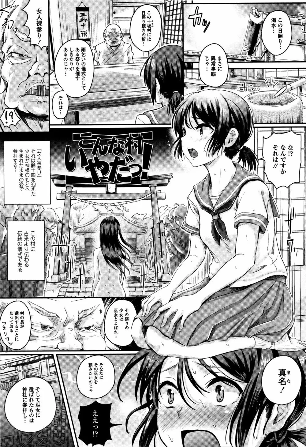 思春期まるだしっ! Page.30