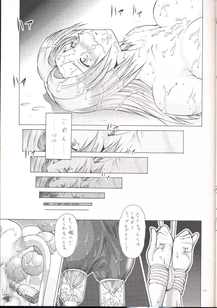 運命Nan Demo-R Page.66