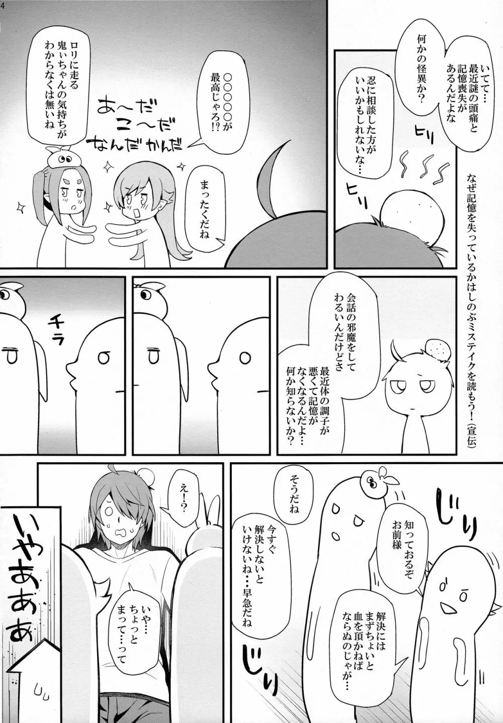 パチ物語 Part14 よつぎサクセス Page.24