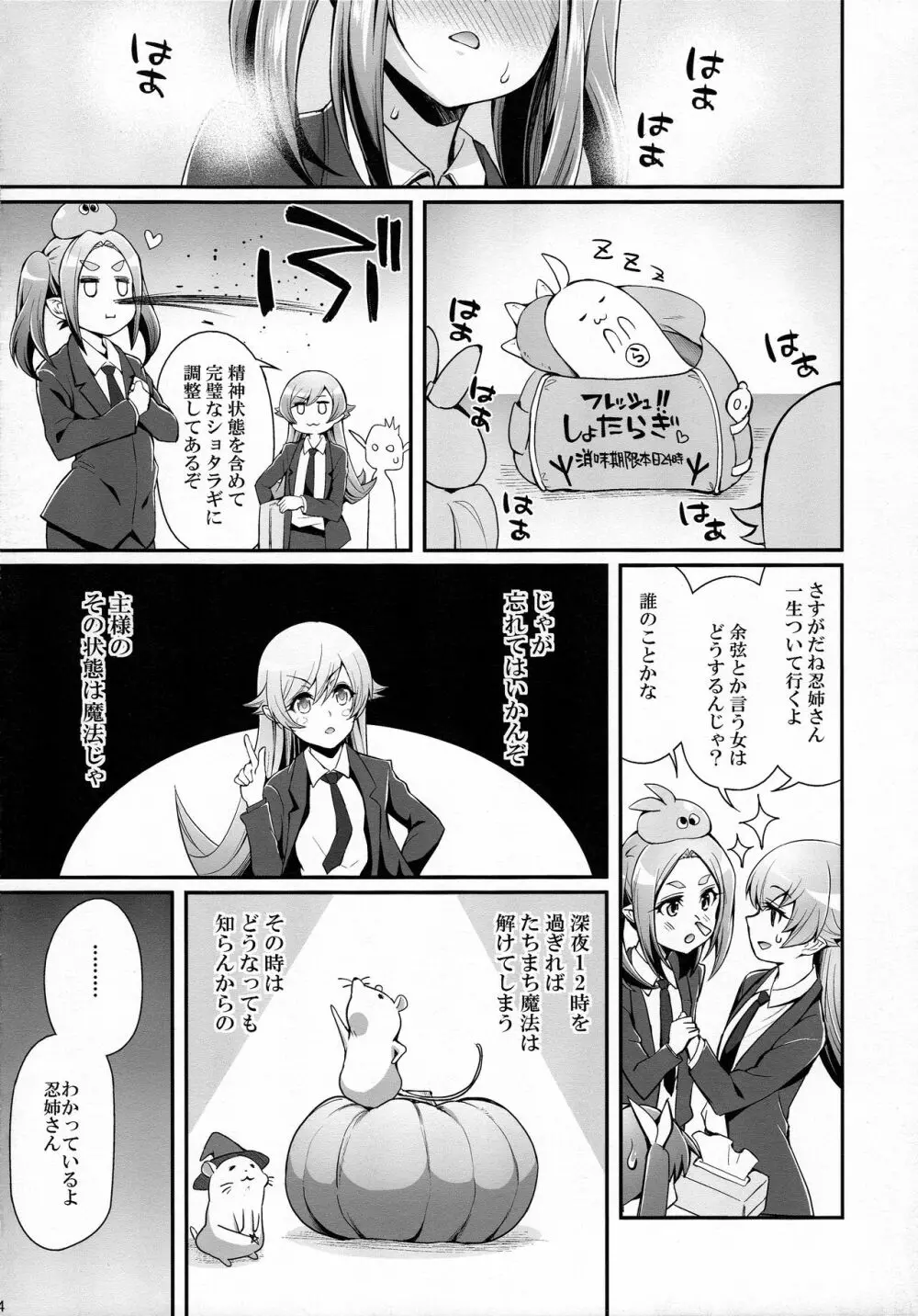 パチ物語 Part14 よつぎサクセス Page.4