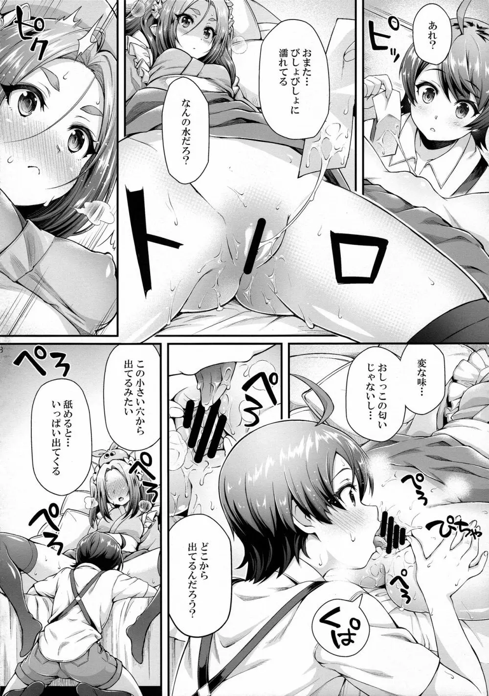 パチ物語 Part14 よつぎサクセス Page.8