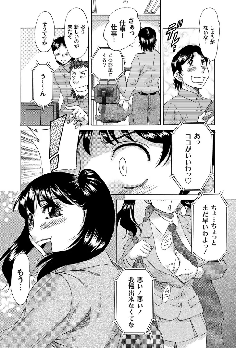 コミックマグナム Vol.26 Page.109