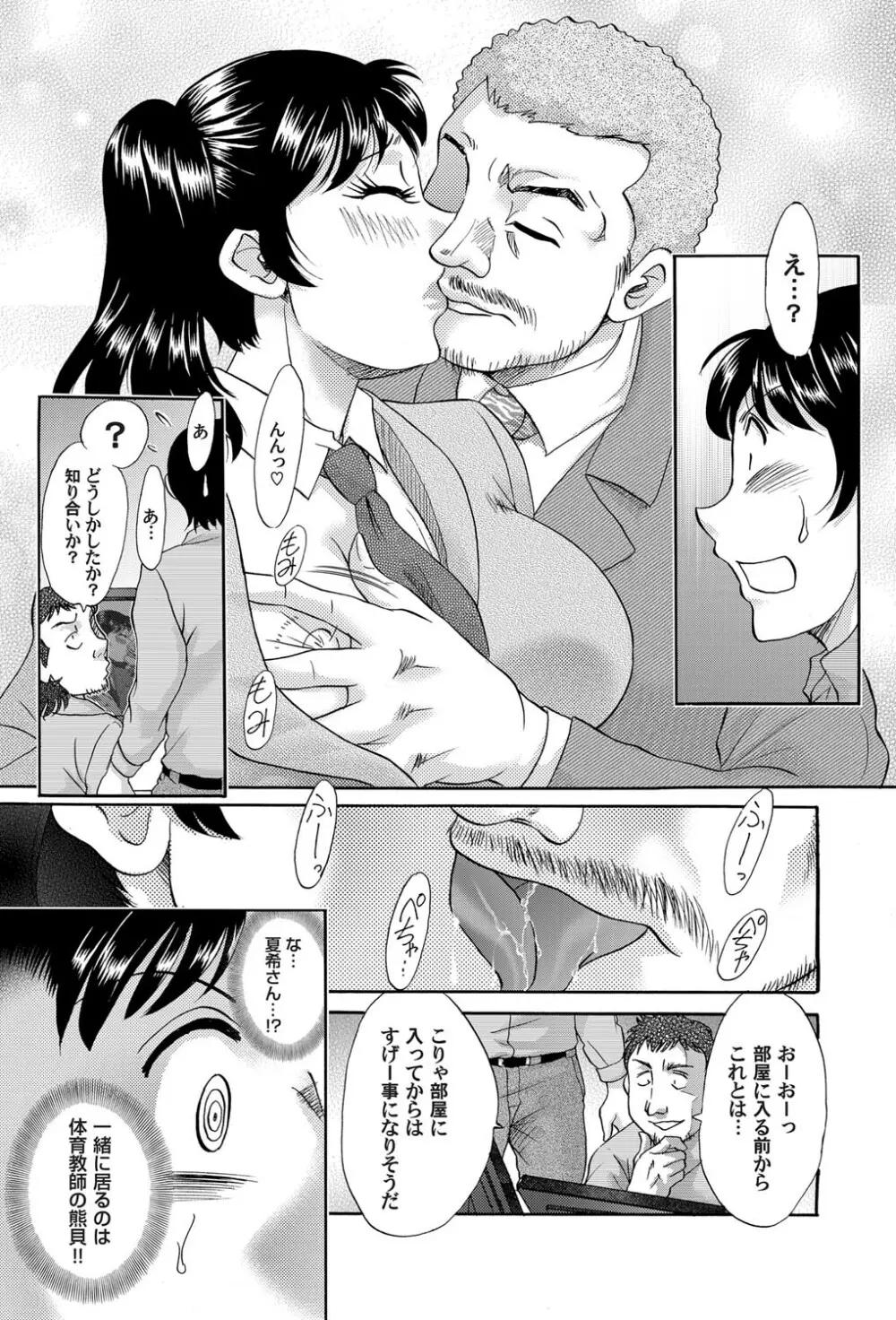 コミックマグナム Vol.26 Page.110