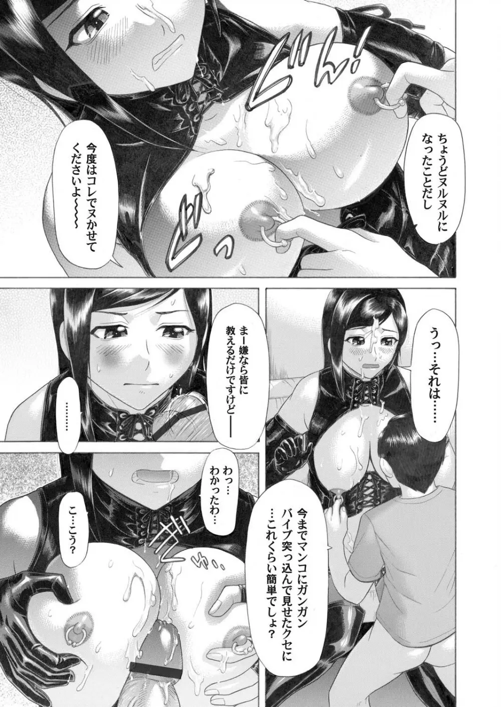 コミックマグナム Vol.26 Page.156