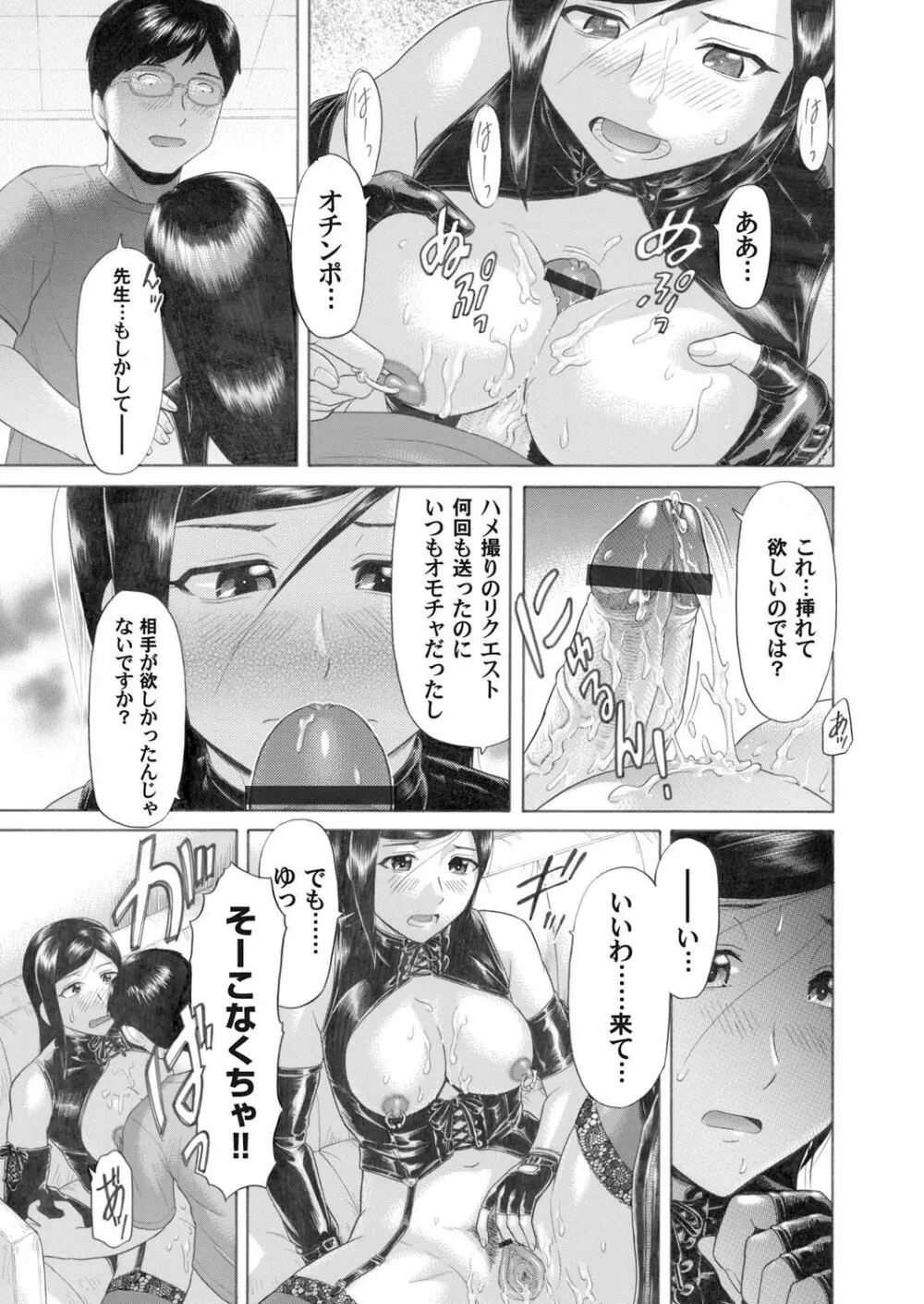 コミックマグナム Vol.26 Page.158