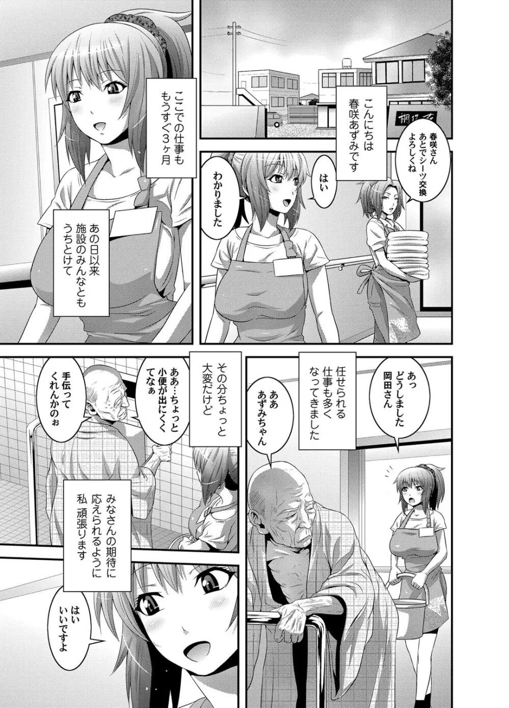 コミックマグナム Vol.26 Page.38