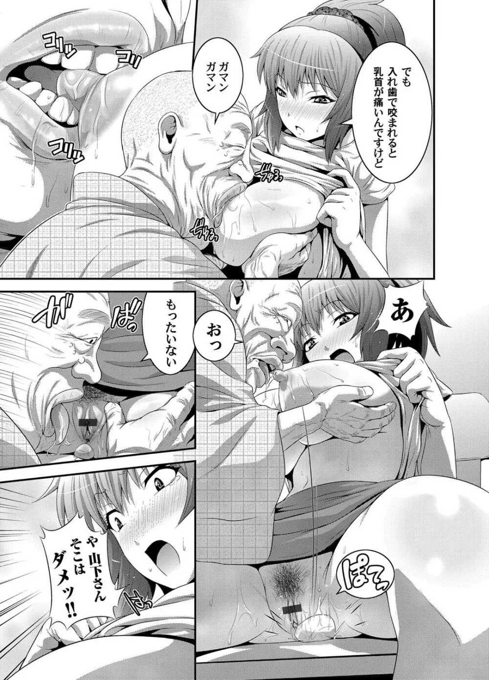 コミックマグナム Vol.26 Page.46