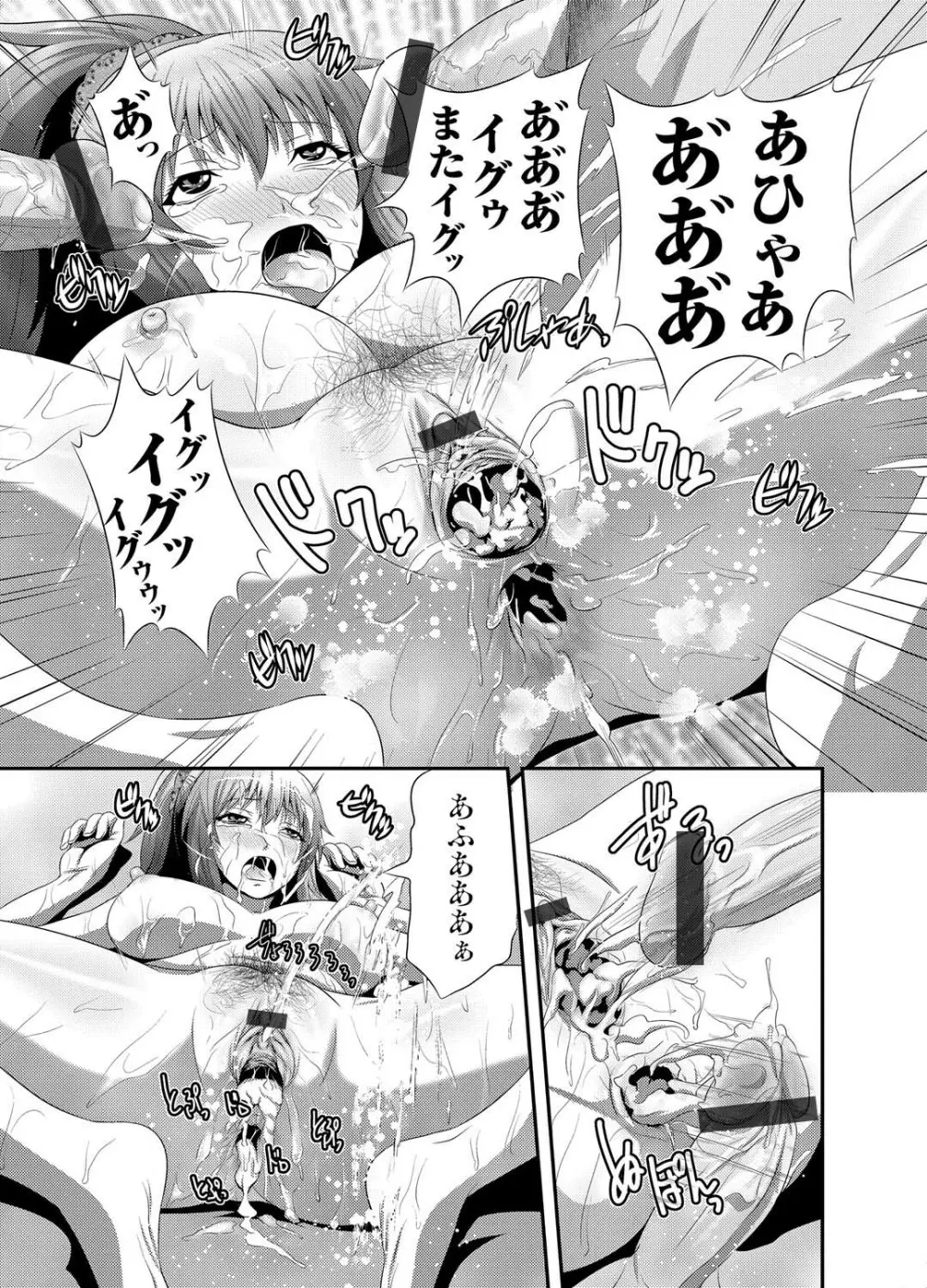 コミックマグナム Vol.26 Page.56