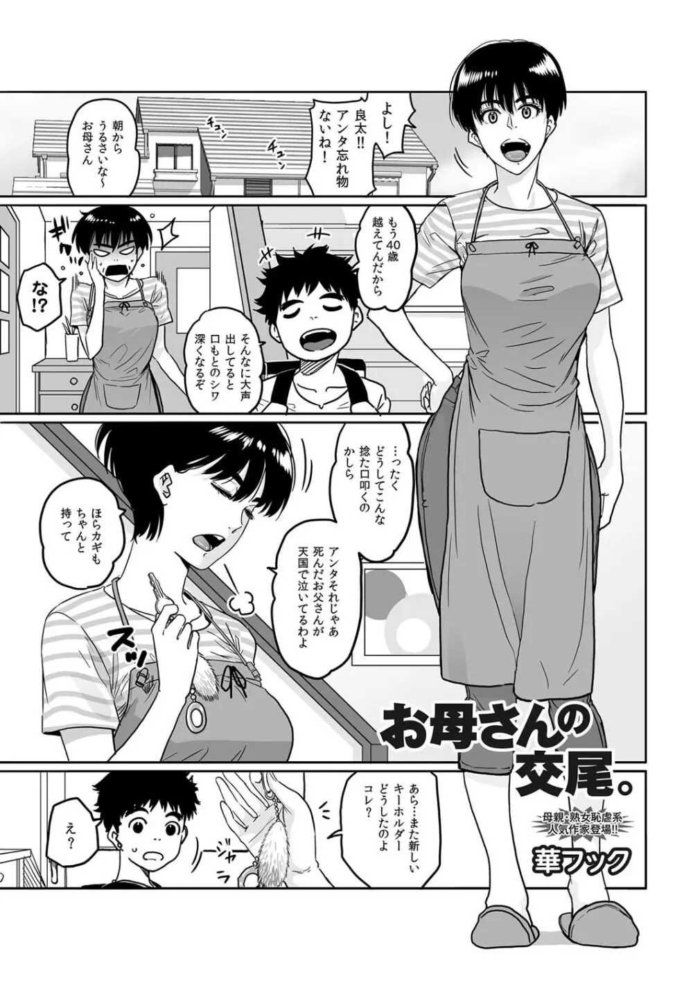 コミックマグナム Vol.26 Page.58