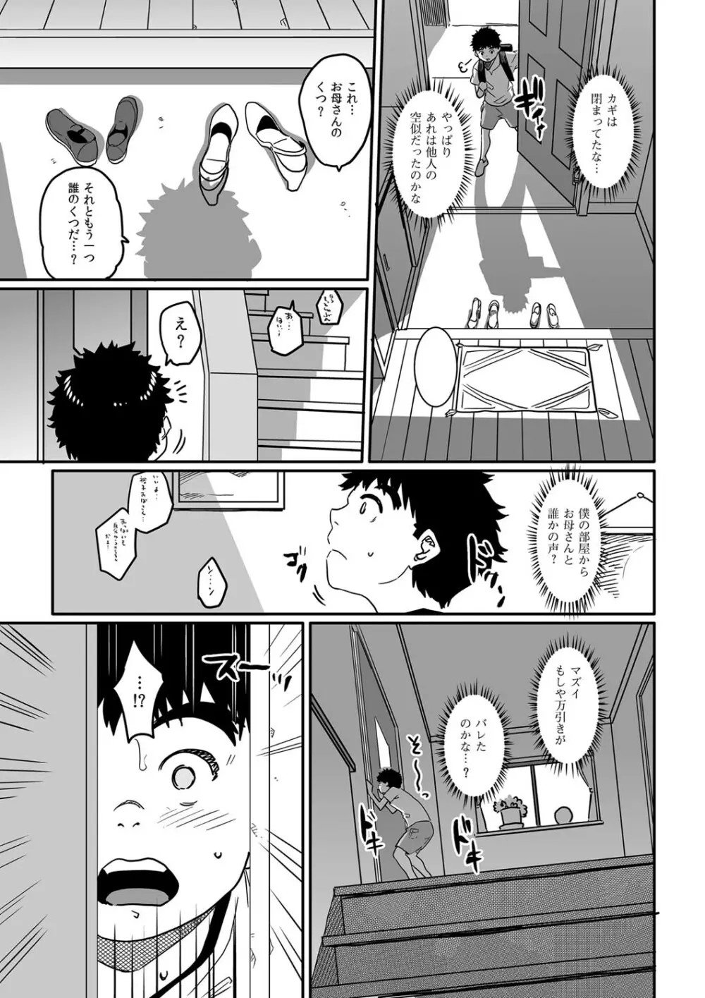 コミックマグナム Vol.26 Page.62