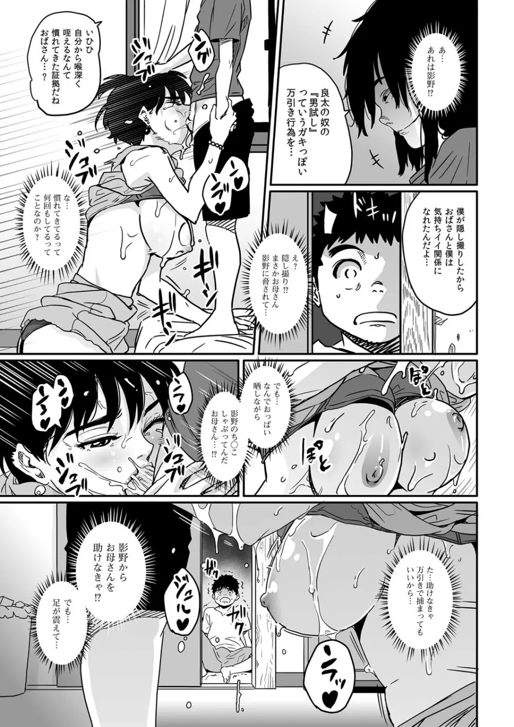 コミックマグナム Vol.26 Page.64