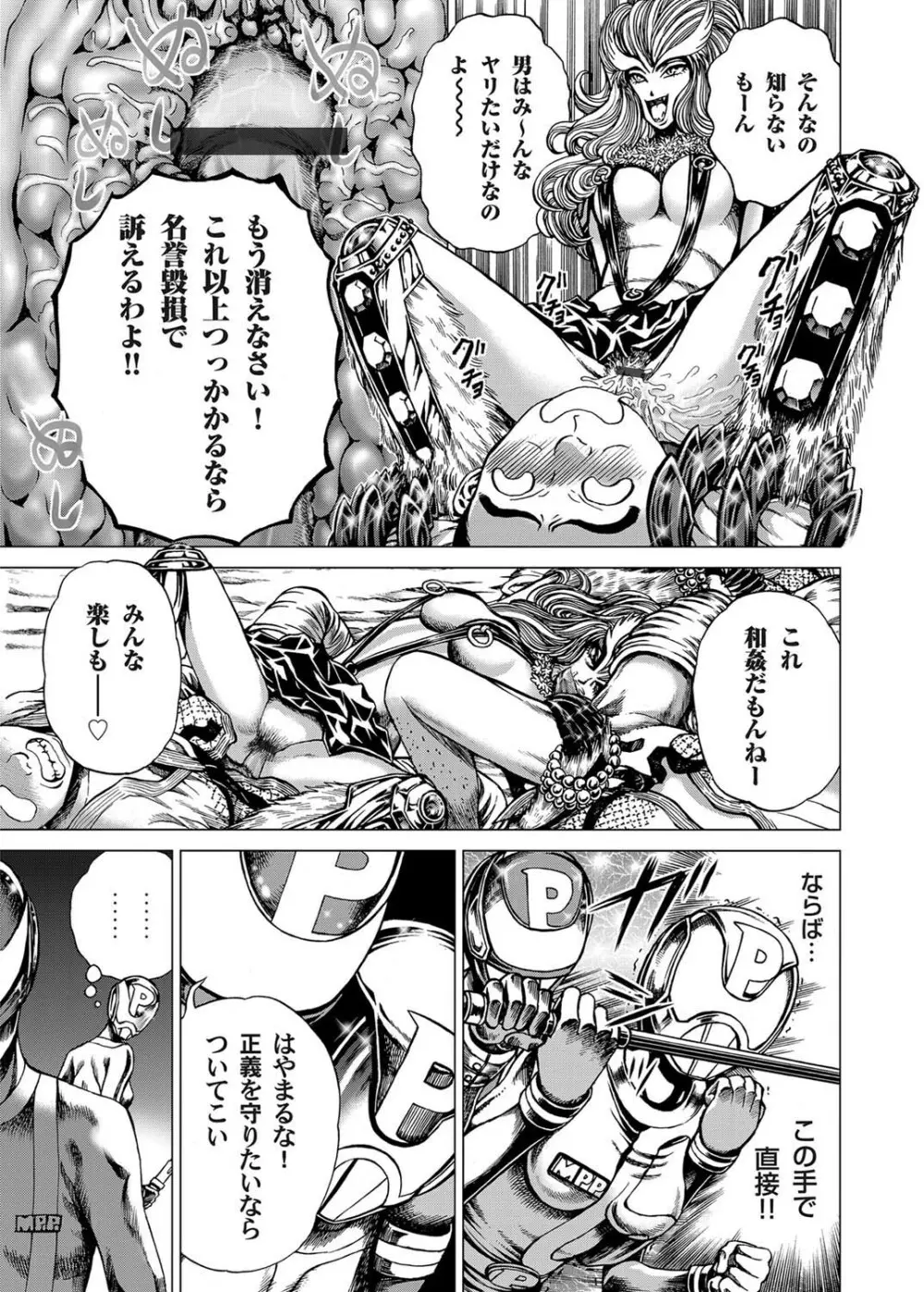 コミックマグナム Vol.26 Page.86