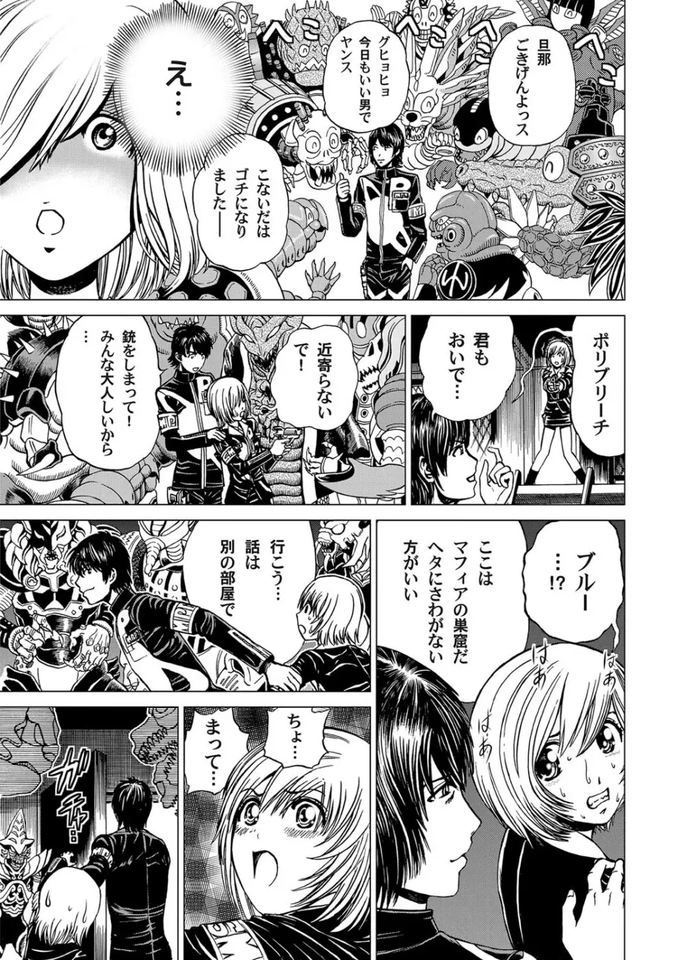 コミックマグナム Vol.26 Page.92