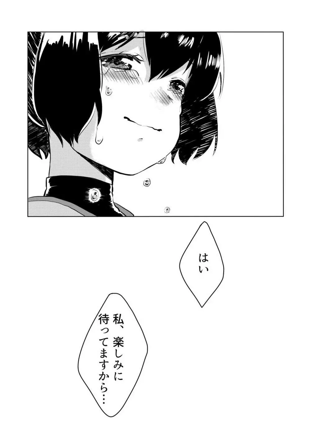 いせもち Page.29