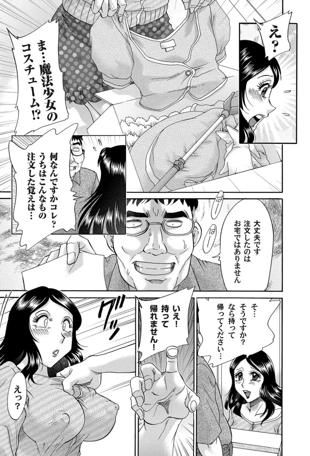 コミックマグナム Vol.27 Page.20