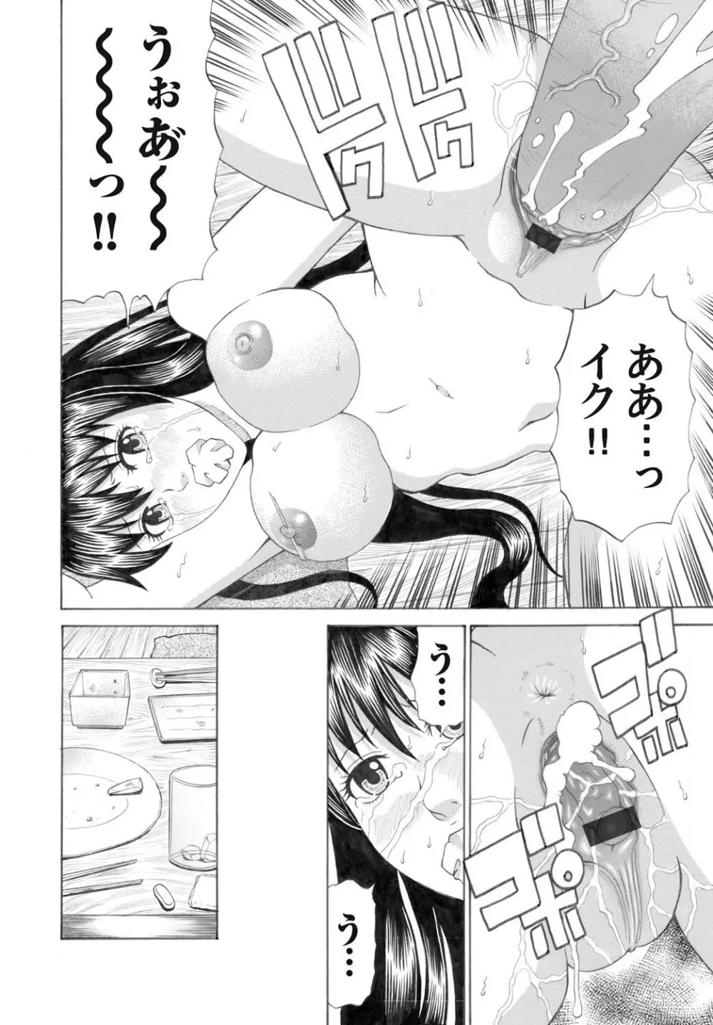 コミックマグナム Vol.27 Page.75