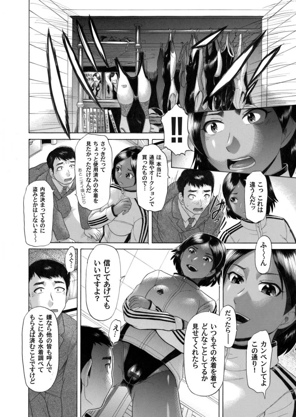 コミックマグナム Vol.28 Page.47