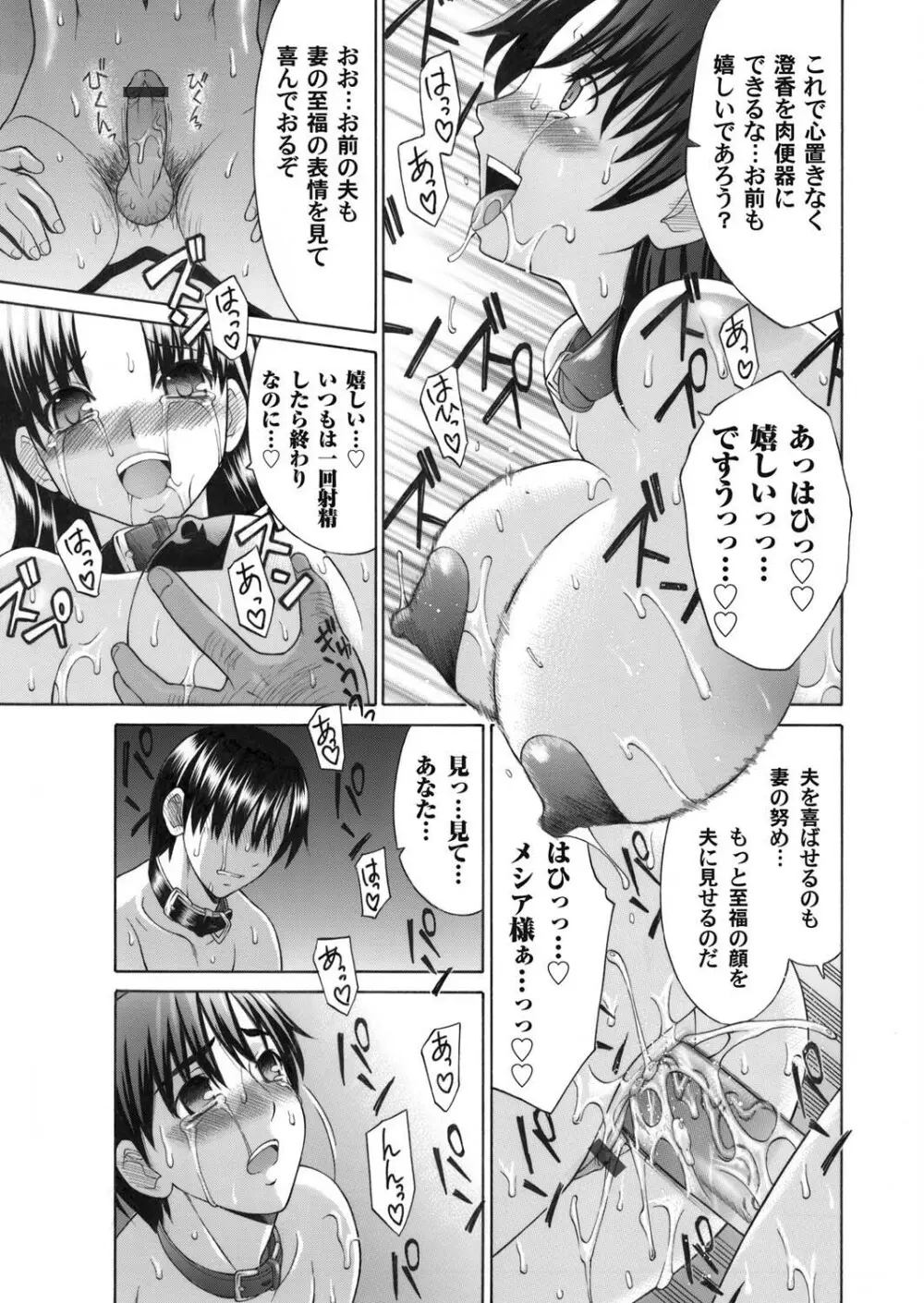 コミックマグナム Vol.28 Page.72