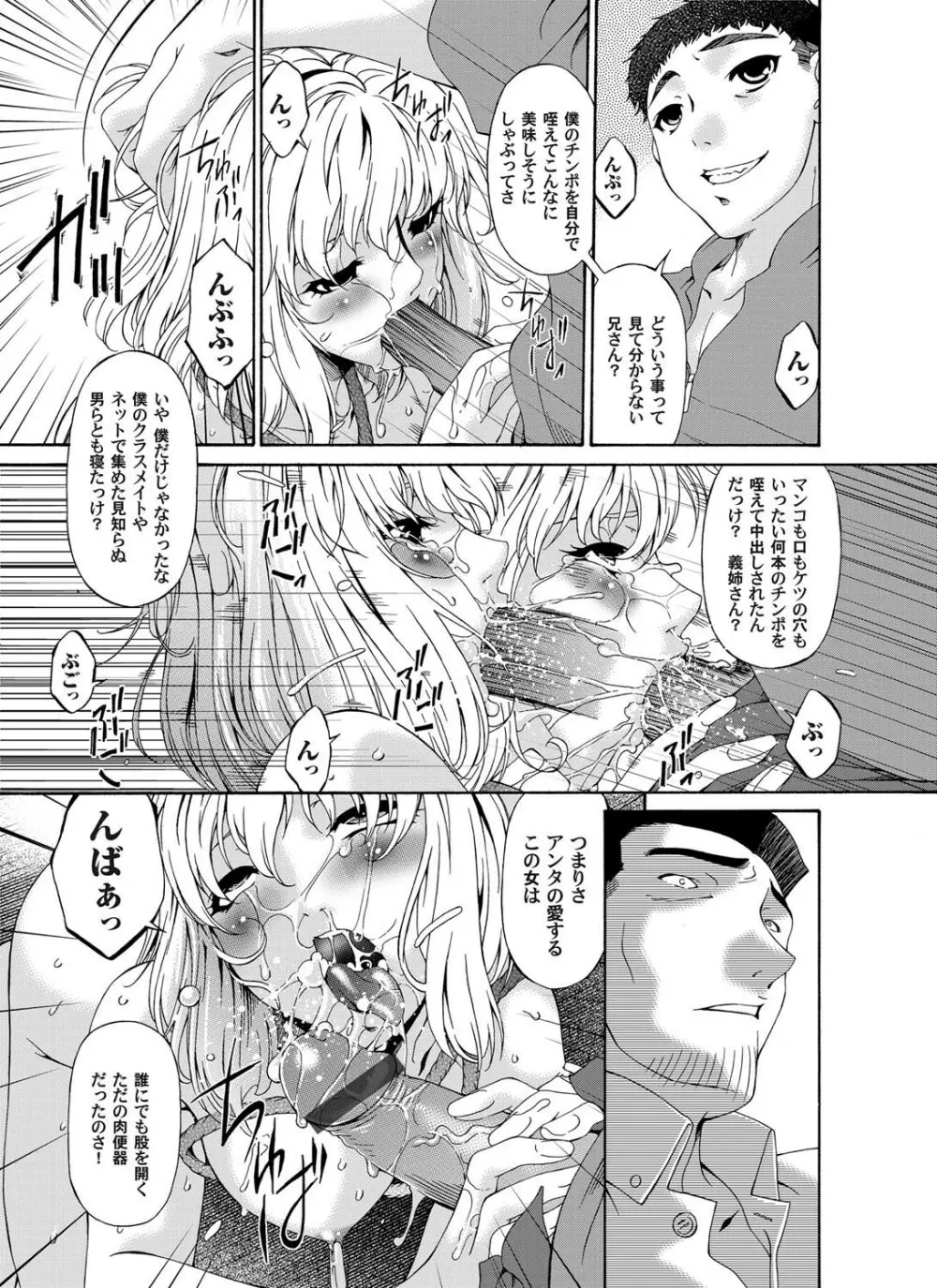 コミックマグナム Vol.28 Page.78