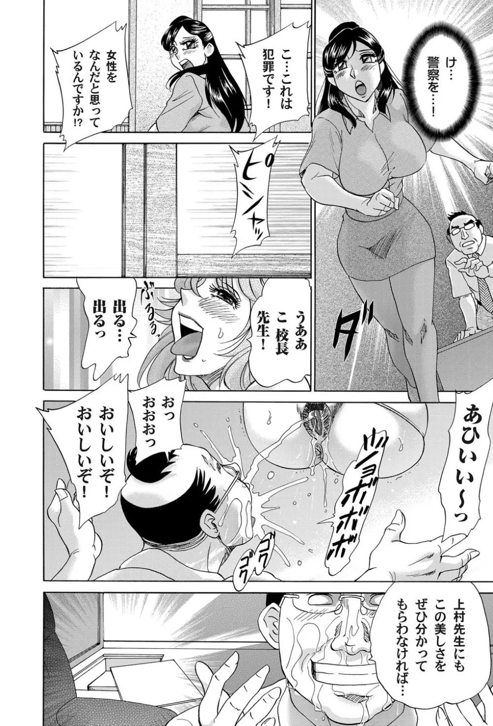 コミックマグナム Vol.30 Page.101