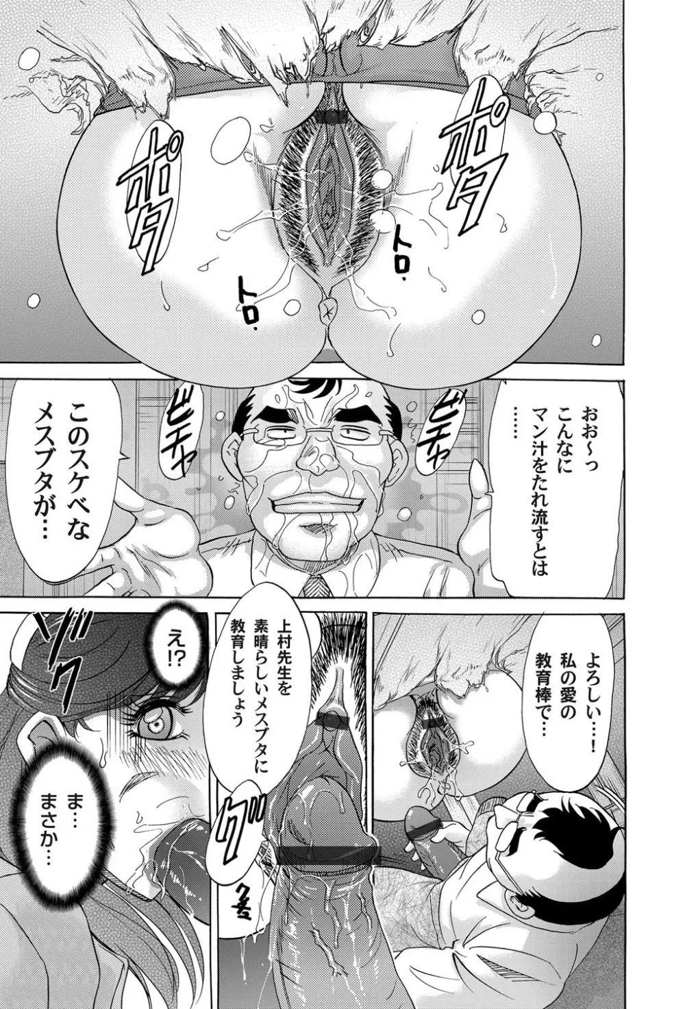 コミックマグナム Vol.30 Page.112