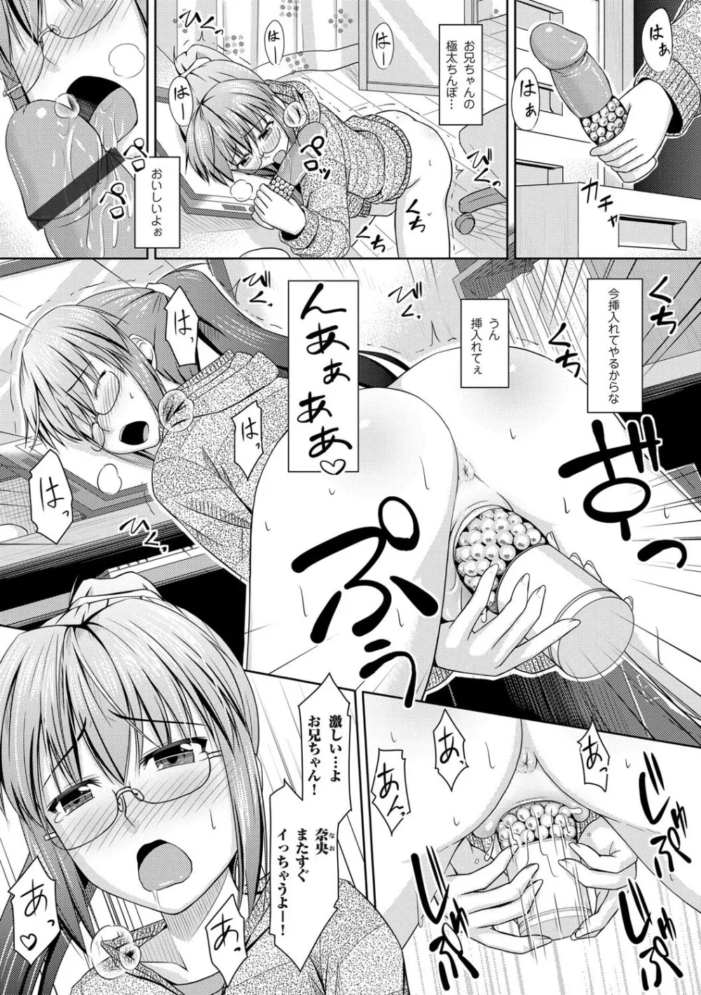 コミックマグナム Vol.30 Page.82