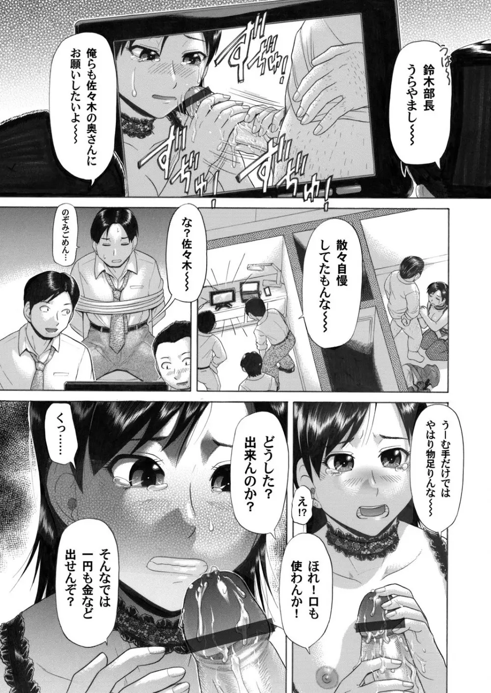 コミックマグナム Vol.32 Page.158