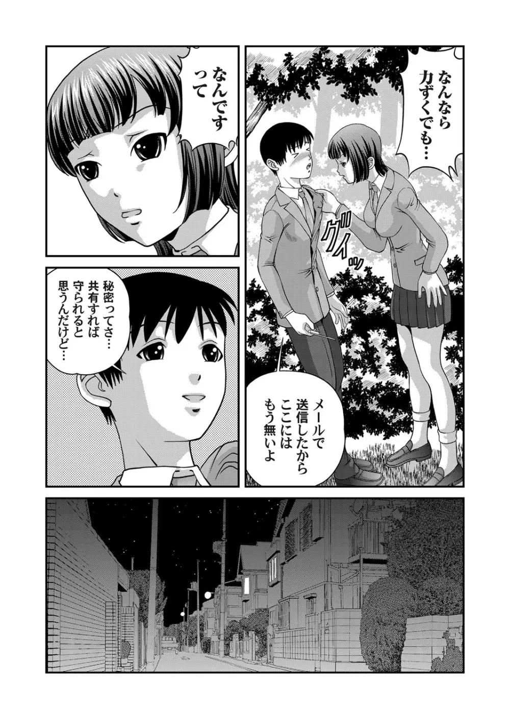 コミックマグナム Vol.32 Page.66