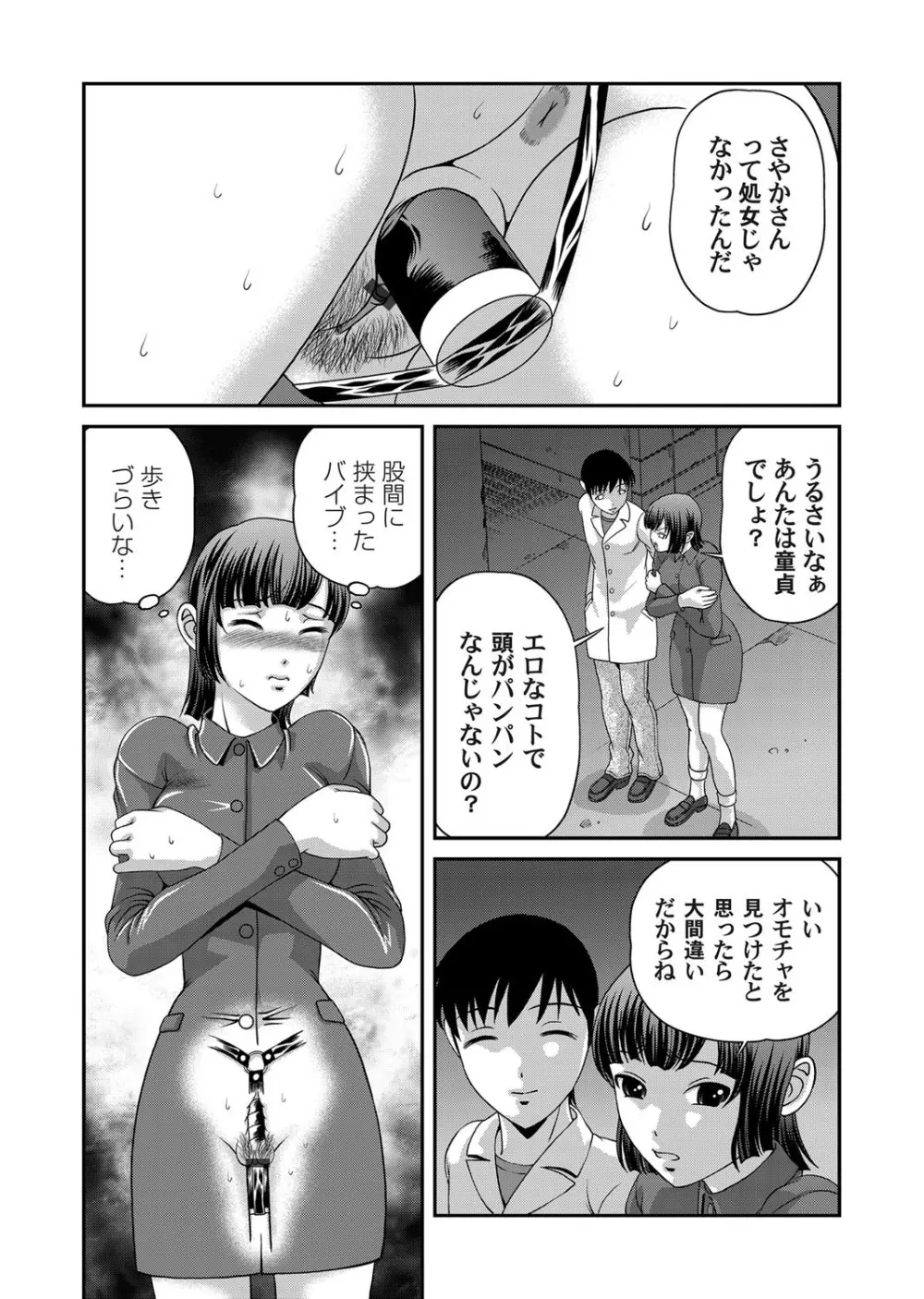 コミックマグナム Vol.32 Page.69