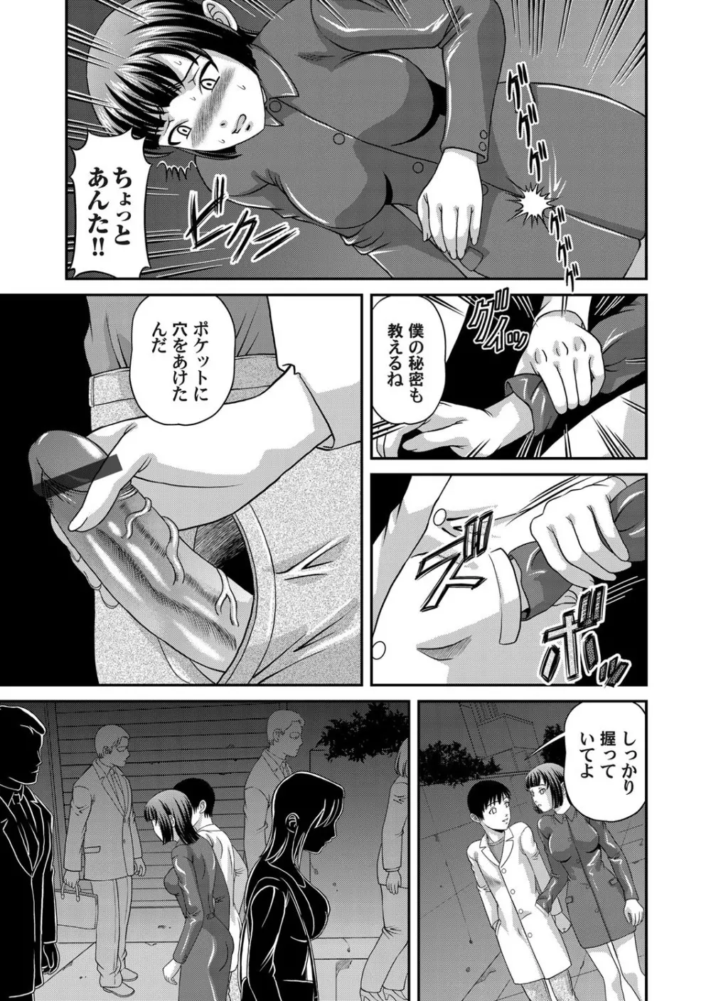 コミックマグナム Vol.32 Page.72