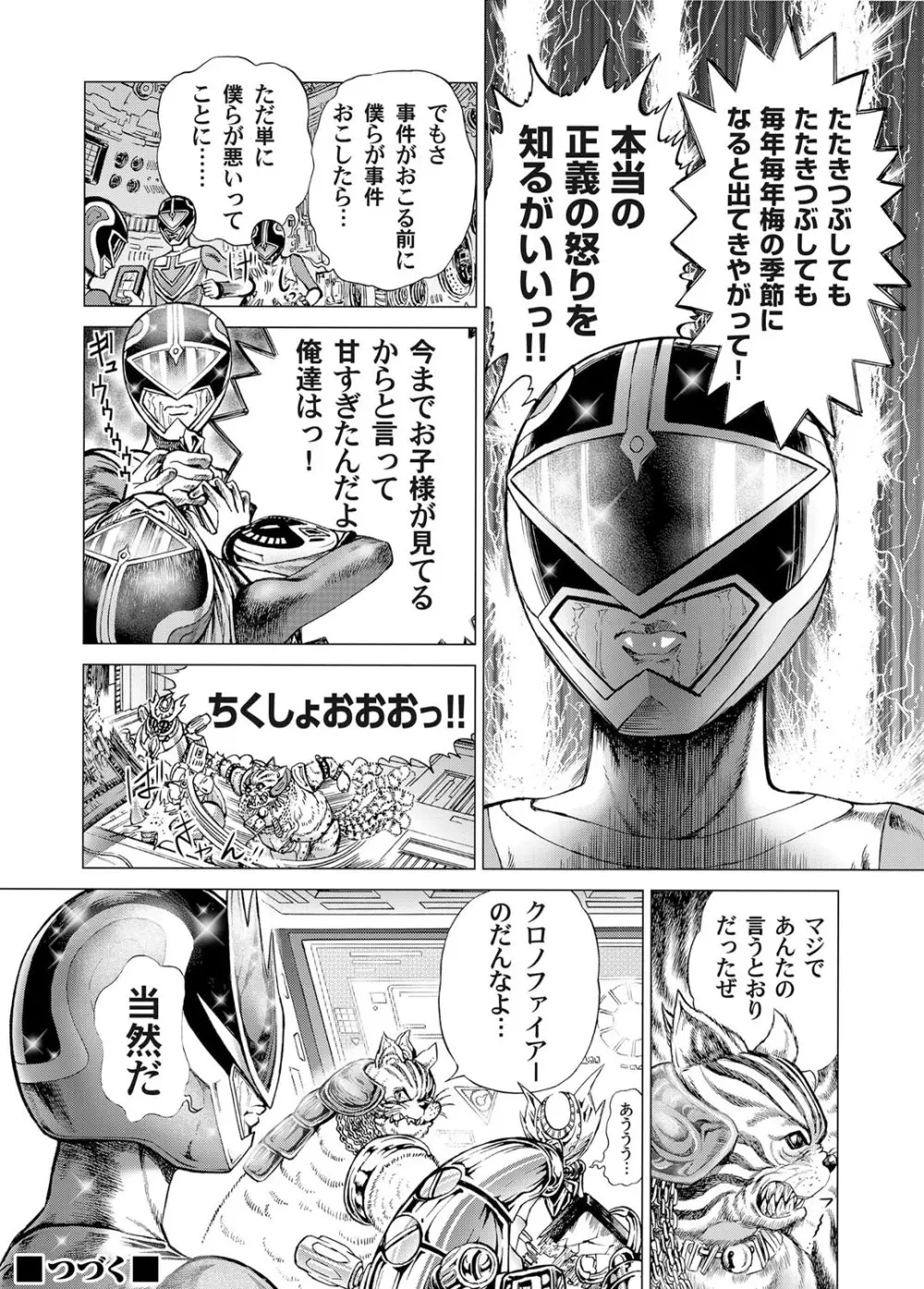 コミックマグナム Vol.35 Page.163