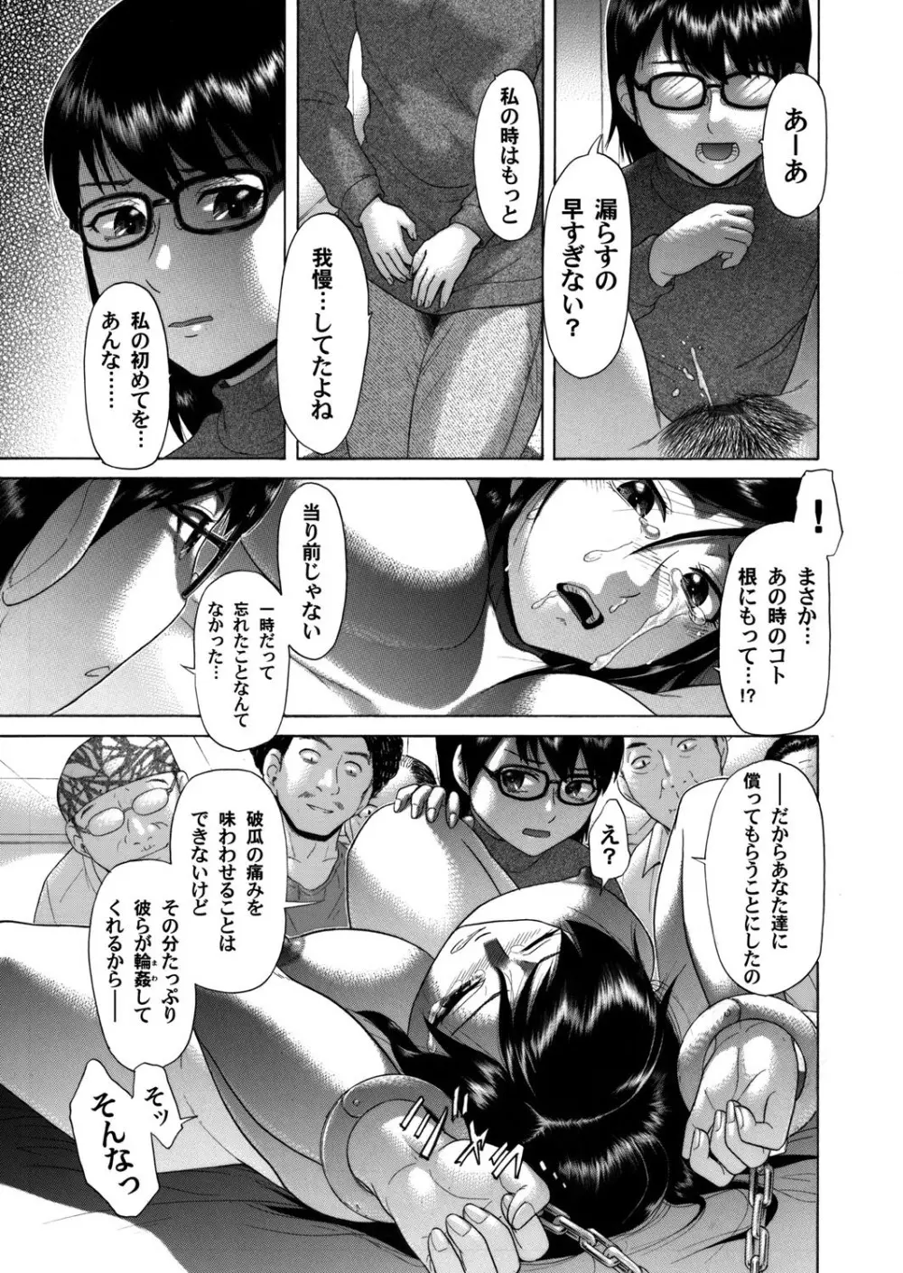 コミックマグナム Vol.36 Page.146