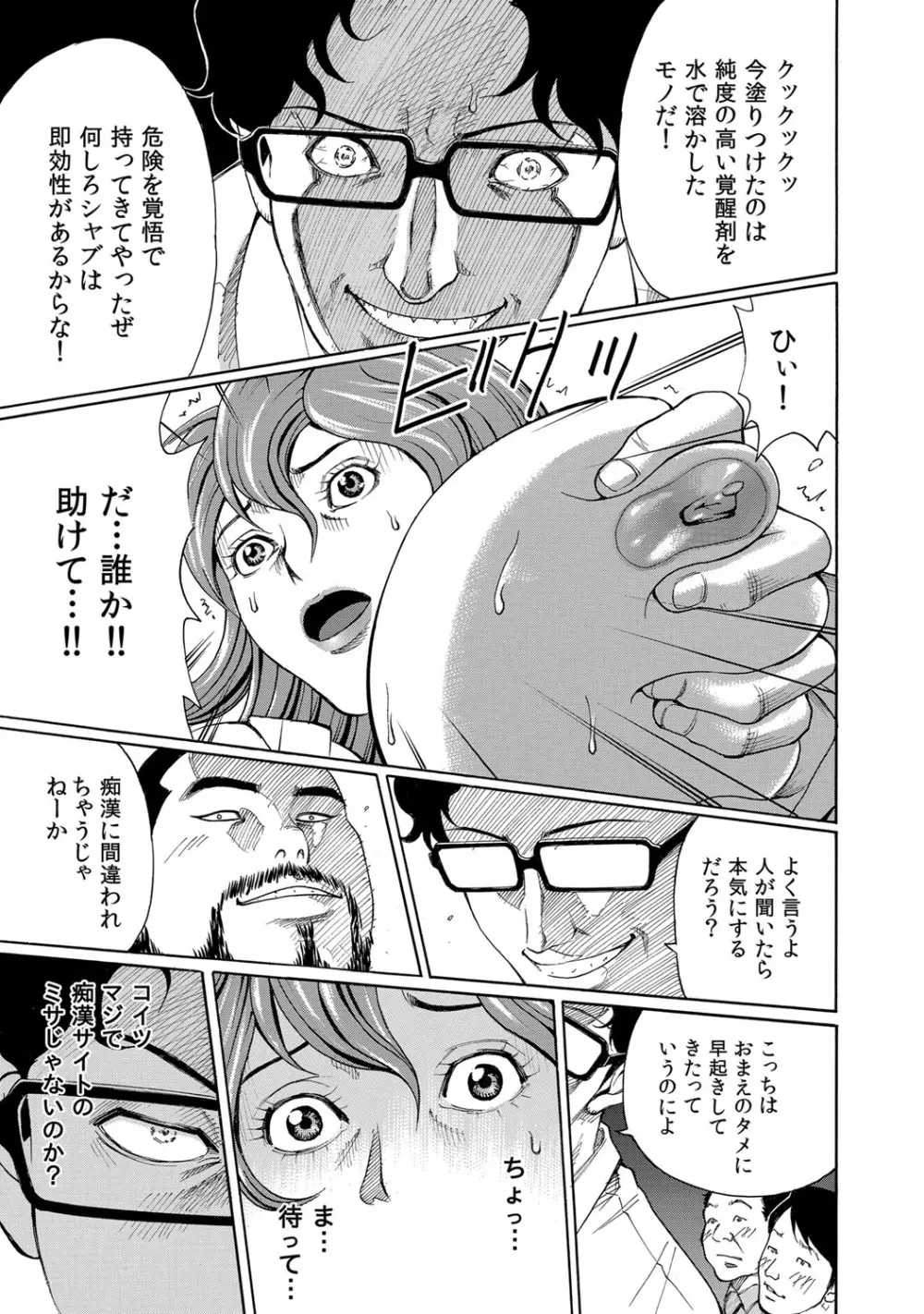 コミックマグナム Vol.36 Page.58