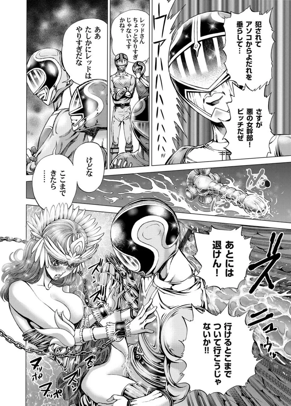 コミックマグナム Vol.37 Page.167