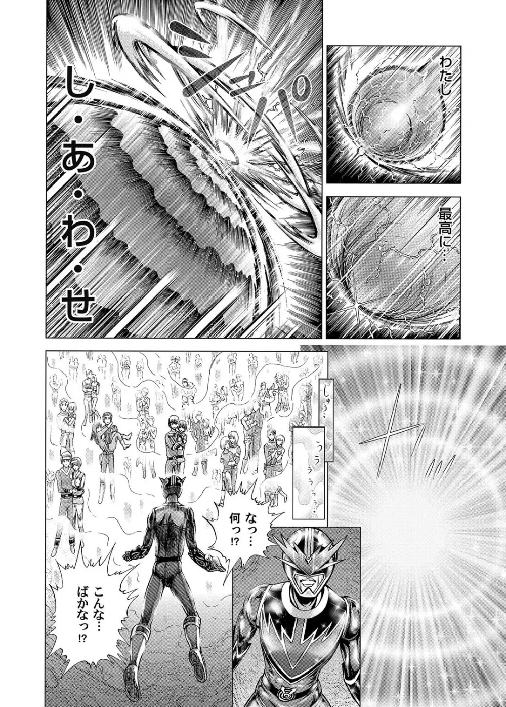 コミックマグナム Vol.37 Page.195