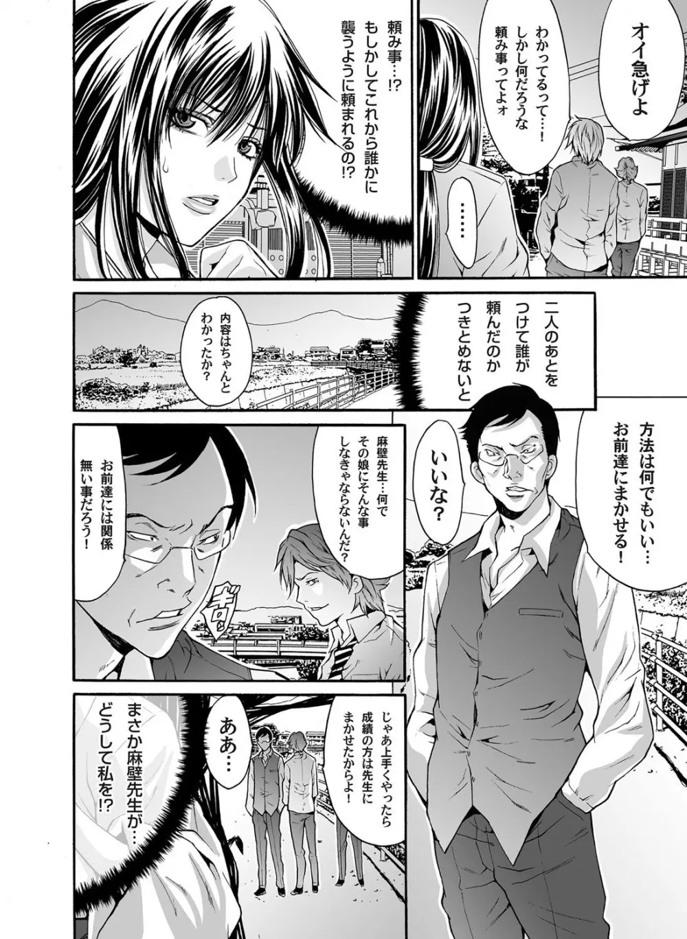 コミックマグナム Vol.37 Page.63