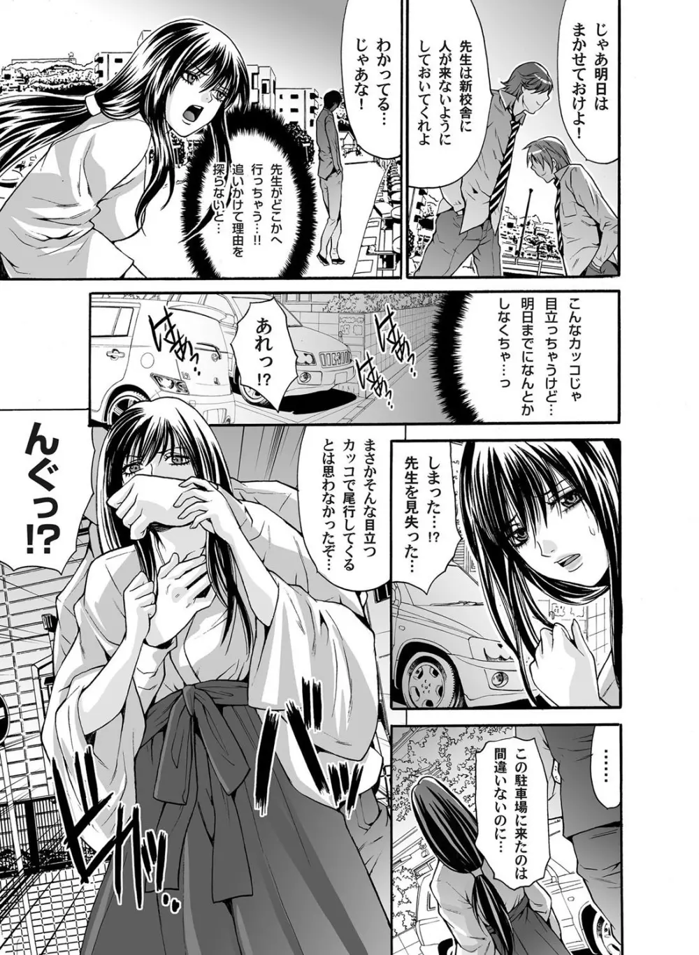 コミックマグナム Vol.37 Page.64