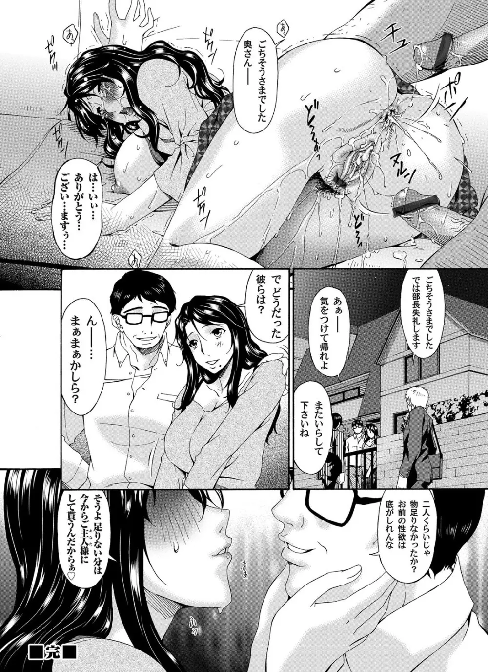 コミックマグナム Vol.38 Page.151