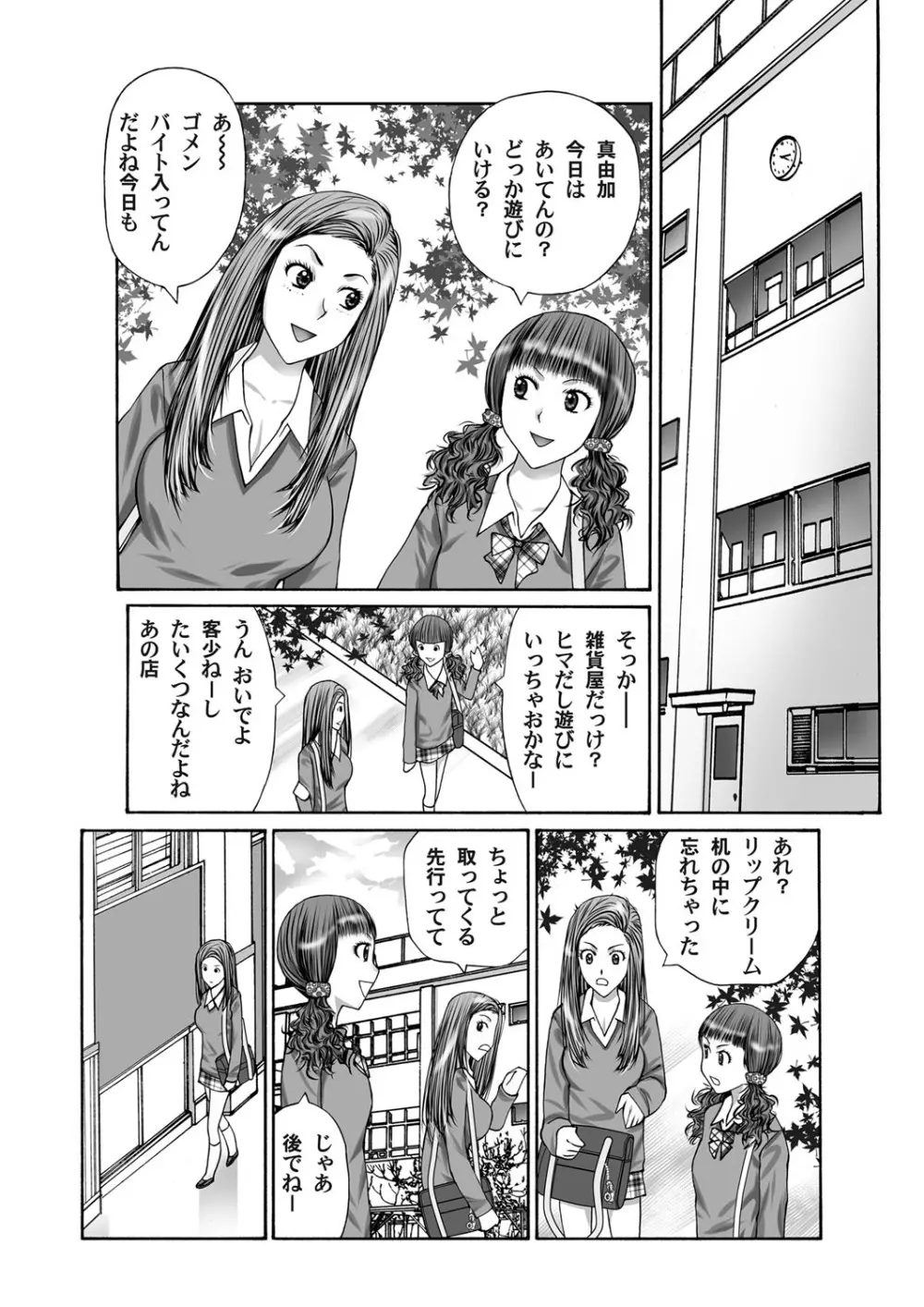 コミックマグナム Vol.38 Page.185