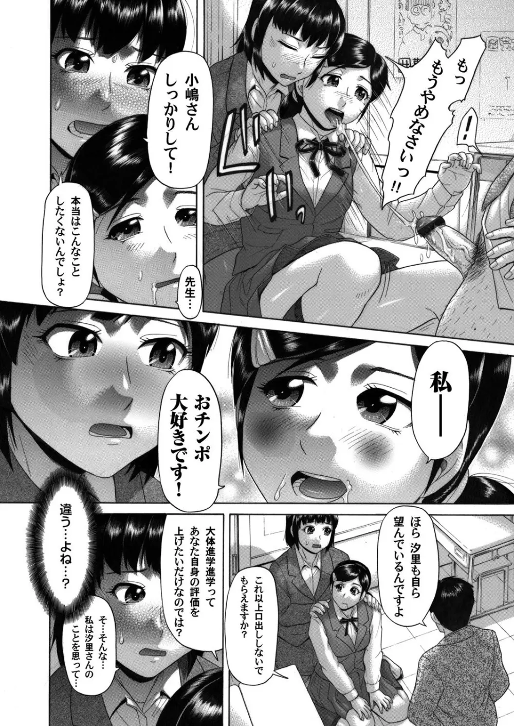 コミックマグナム Vol.39 Page.153