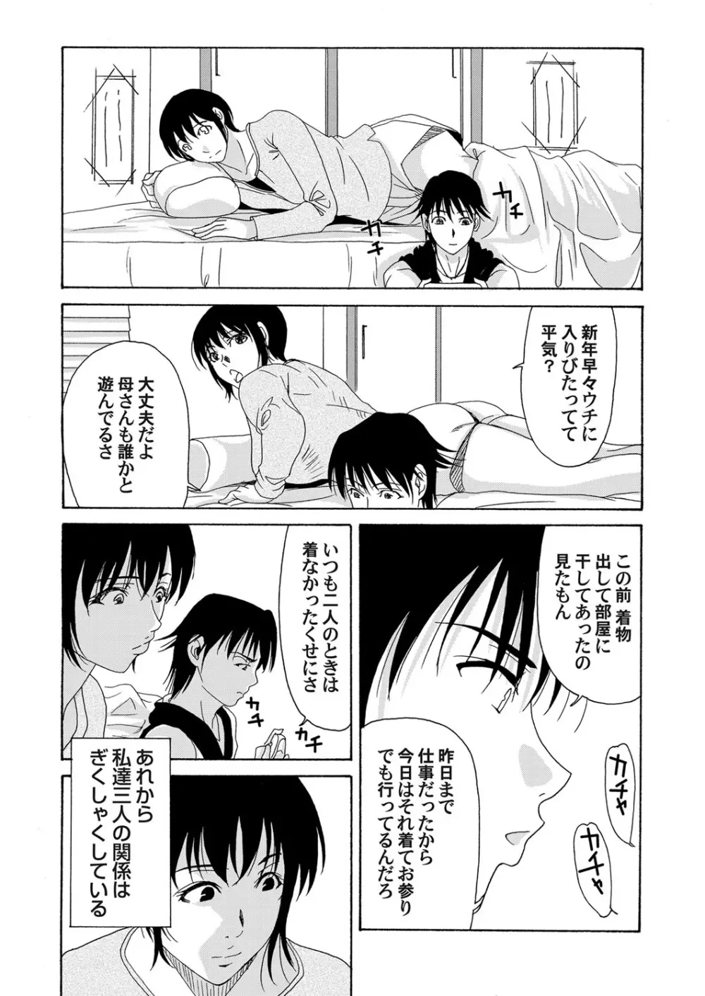 コミックマグナム Vol.39 Page.27