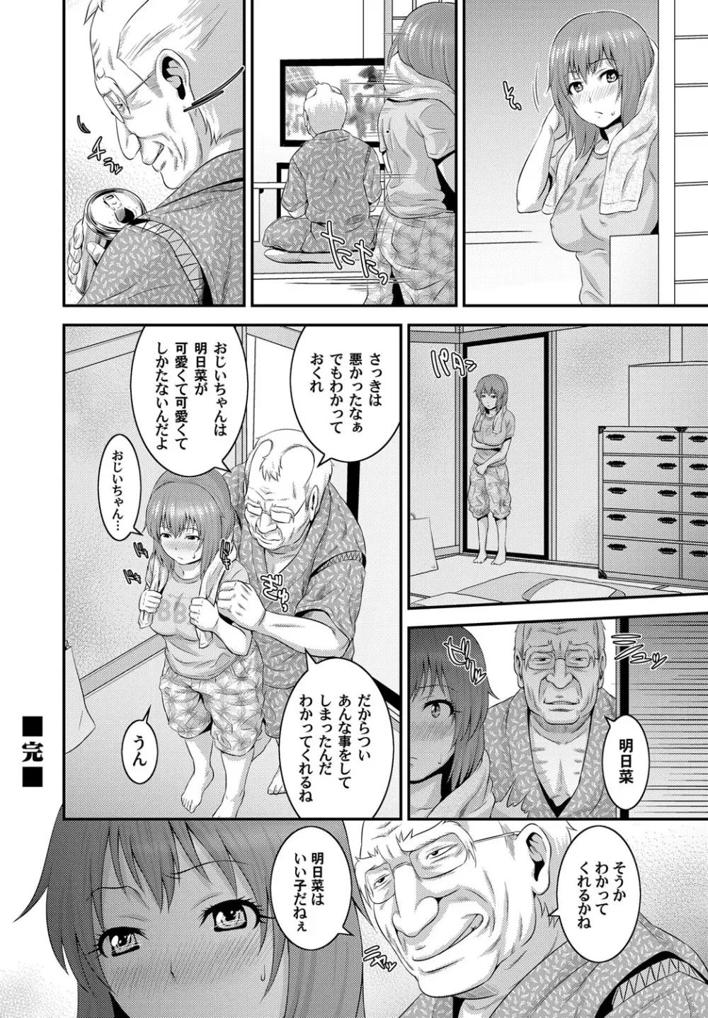 コミックマグナム Vol.40 Page.109