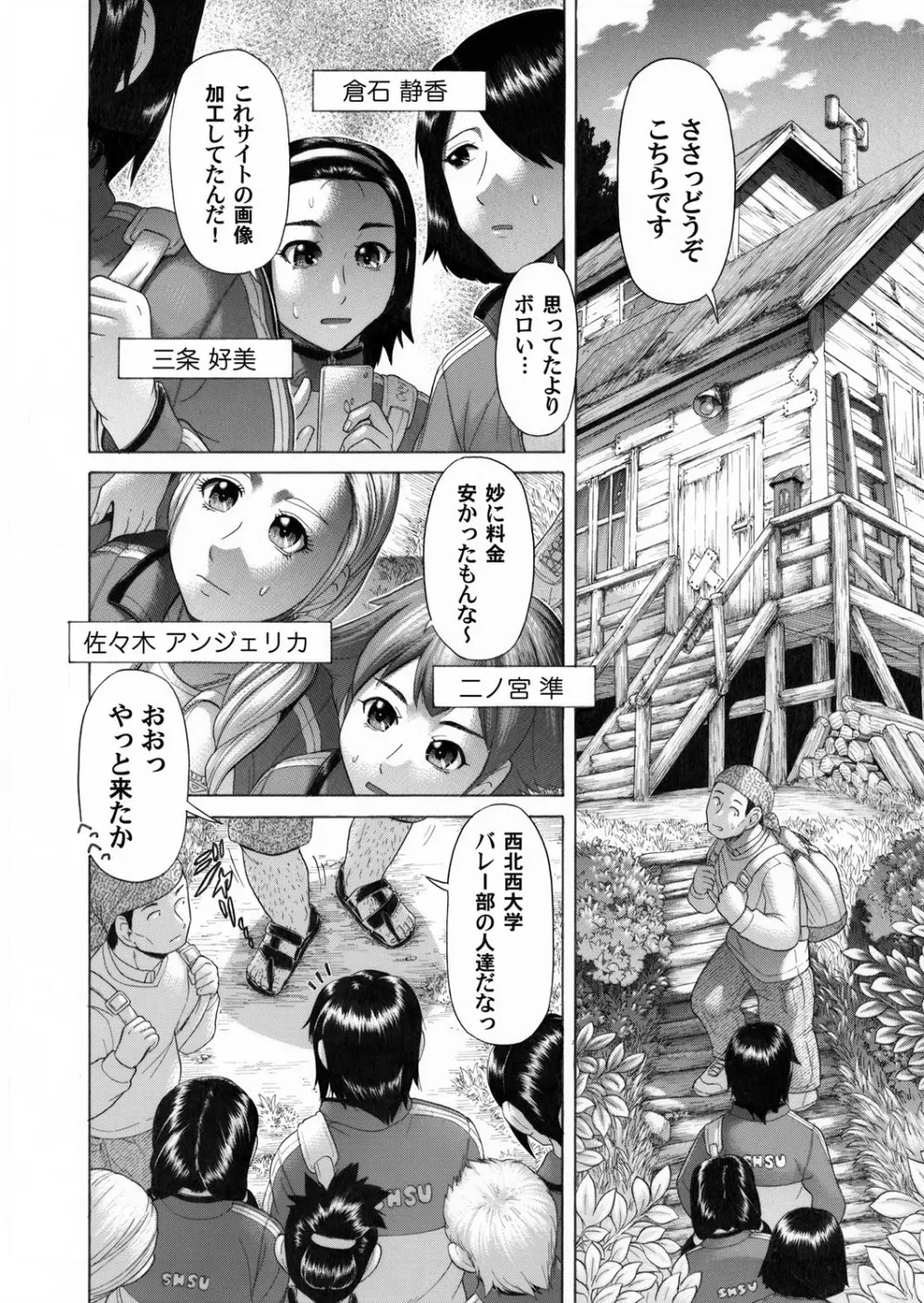 コミックマグナム Vol.40 Page.163