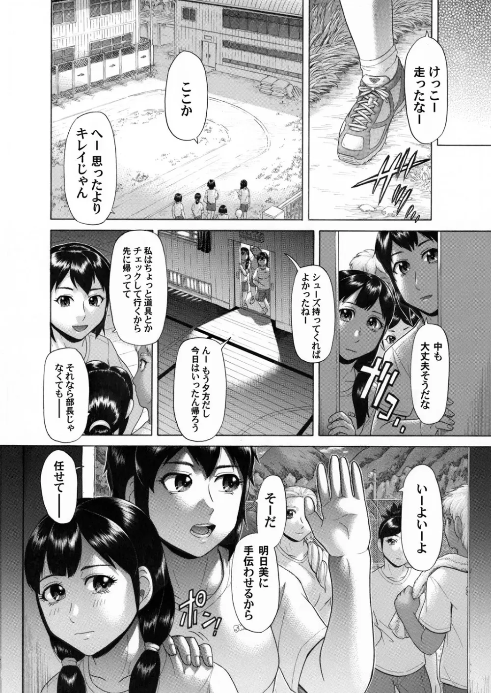 コミックマグナム Vol.40 Page.165