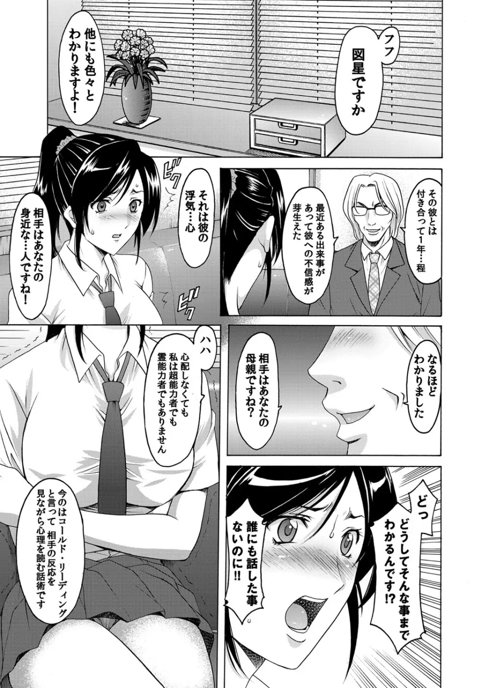 コミックマグナム Vol.40 Page.26